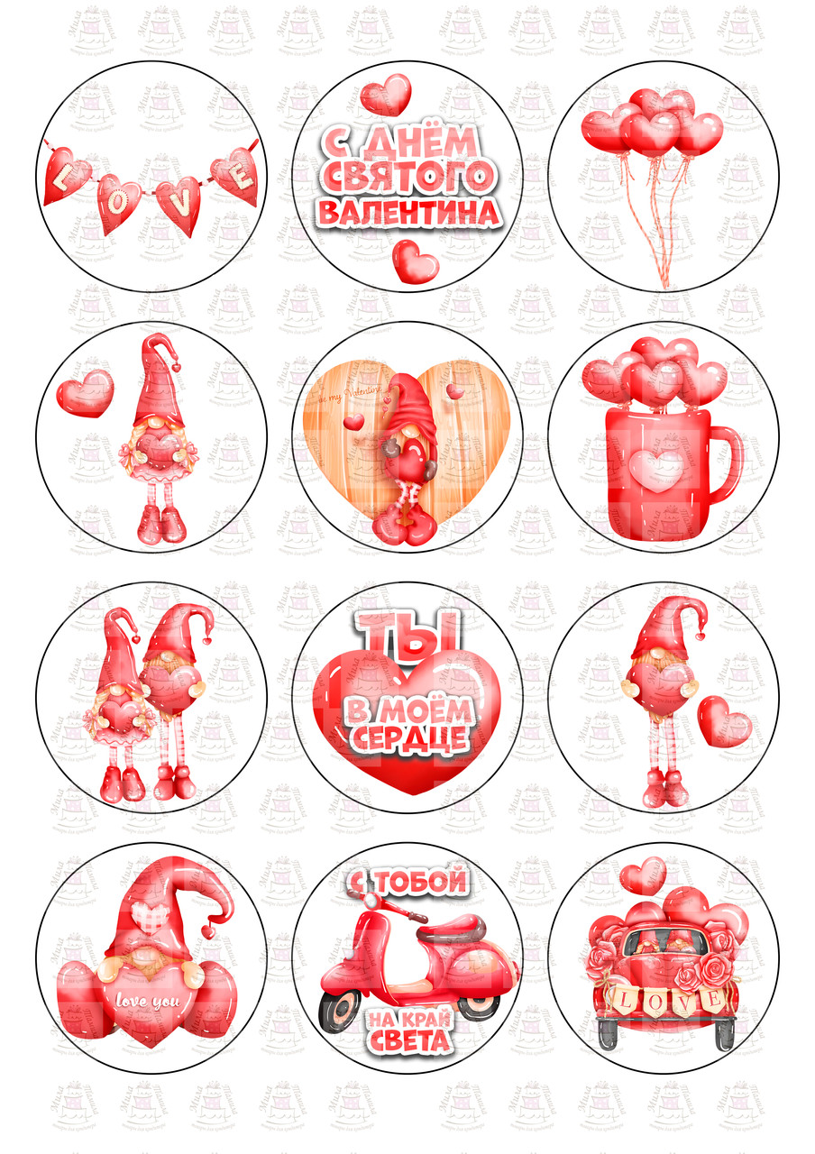 Любов це... 149 Вафельна картинка