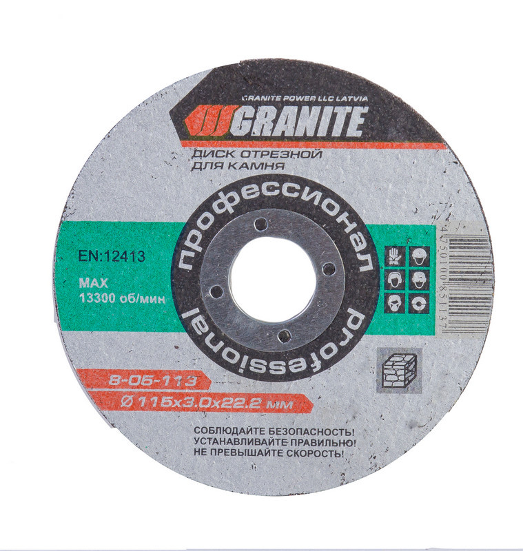 Диск абразивний відрізний для каменю 115*3,0*22,2 мм GRANITE 8-05-113