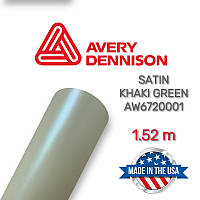 Avery Satin Khaki Green AW6720001