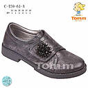 Якісні туфлі для дівчинки бренду Tom.m, (р. 33-38), фото 2