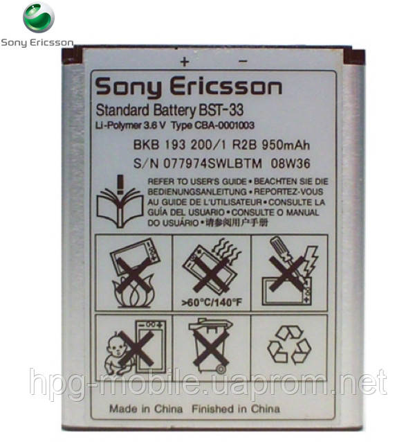 Батарея (АКБ, аккумулятор) BST-33 для Sony Ericsson, 950 mAh - фото 1 - id-p221624988