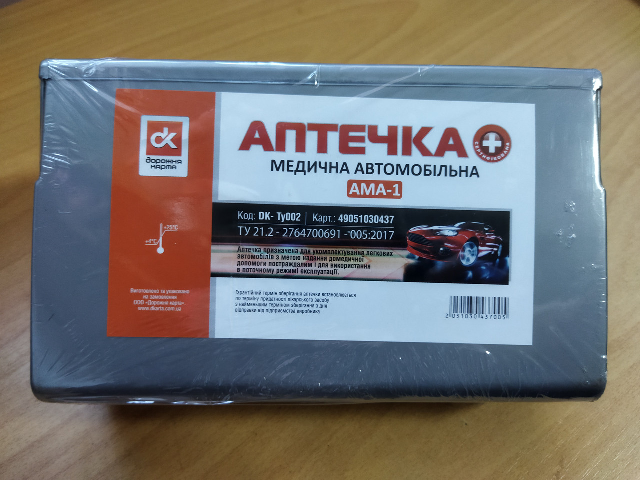 Аптечка автомобільна АМА-1, фото 1