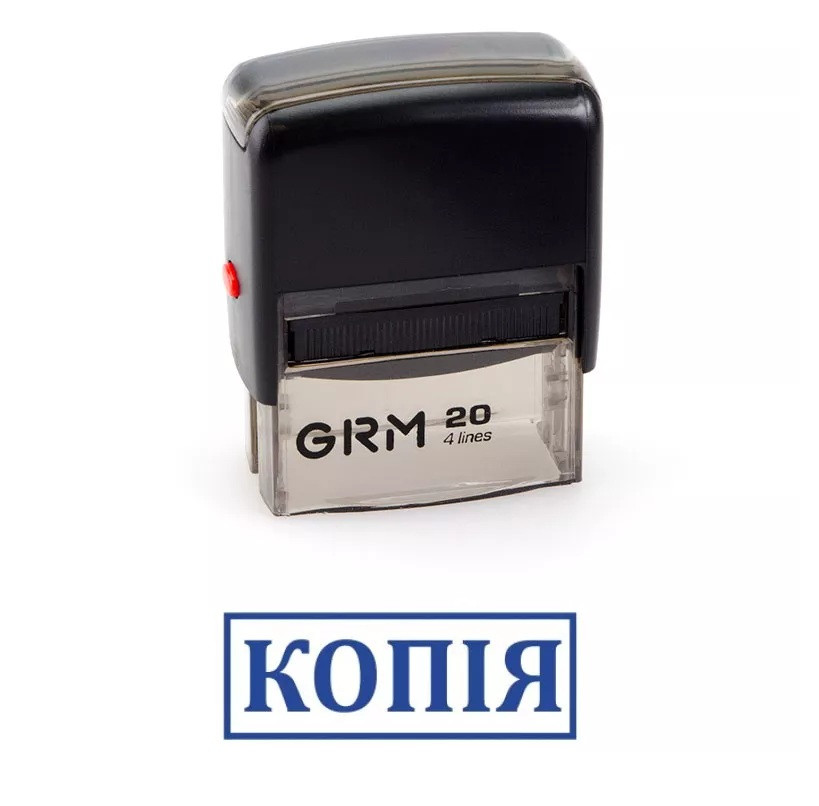 Штамп "КОПІЯ" (38*14 мм) GRM, Graff 4911, фото 1