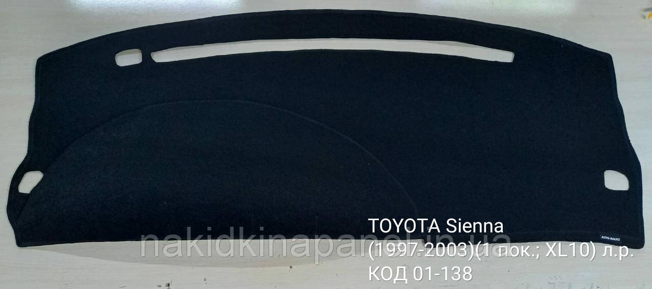 Накидка на панель приладів TOYOTA Sienna (1 пок., XL10, ), 1997-2003