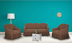 Чохли для меблів Milano диван і два крісла буклированный жаккард з оборкою Капучіно