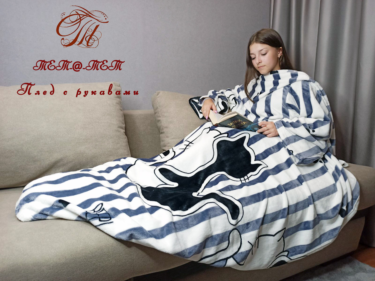 Пледки з флиса з рукавами Солодка парочка, фото 1