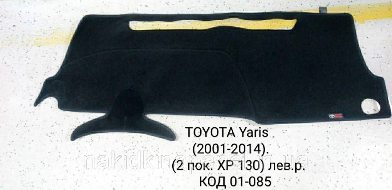 Накидка на панель приладів TOYOTA Yaris (2 пок., XP130, ),  2011-2014