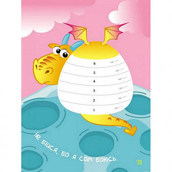 Дитяча книга "Стикеркартинки: Динозаврики" АРТ 18803 укр