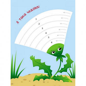 Дитяча книга "Стикеркартинки: Метелики та квіти" АРТ 18804 укр