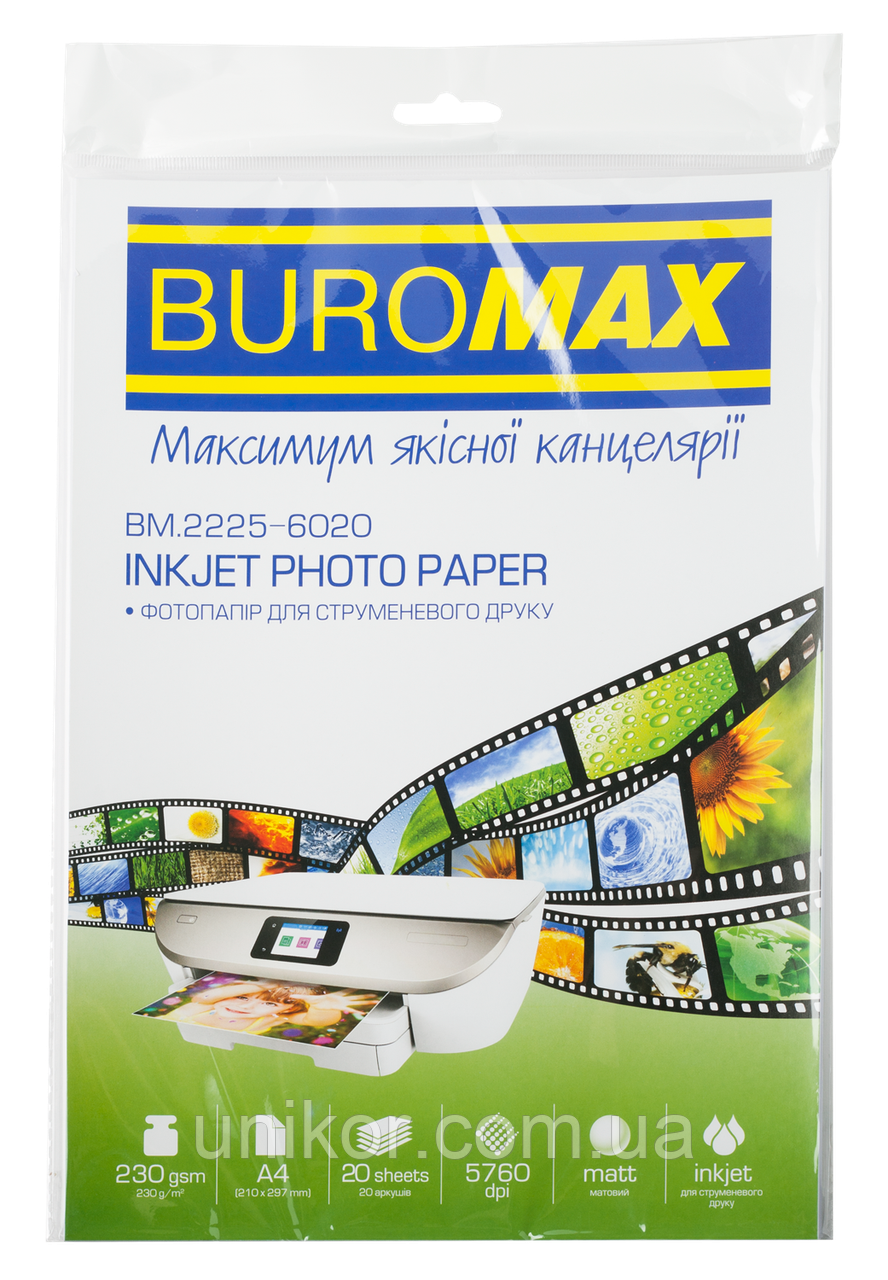 Фотопапір матовий А4, 230 г/м2, 20 аркушів. BuroMax
