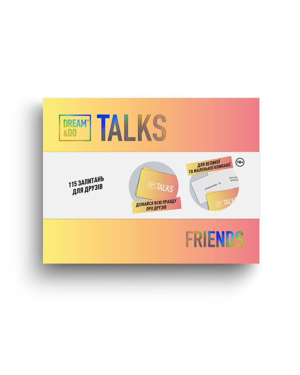 Гра-розмова Dream & Do Talks Friends (українська версія)