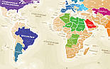 Скретч Карта Світу Travel Map Gold (російська версія), фото 9