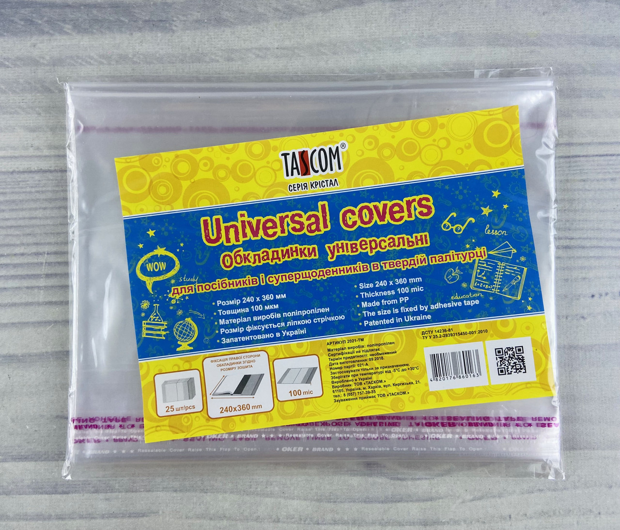 Обкладинки Для підручників і супер щоденників Універсал. 100 мкм ПВХ TASCOM 240*360 мм ЦІНА ЗА 1 шт. 2021-ТМ Україна