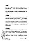 Росте та граємося з малюком від 1 до 3 років: розвиток і виховання щодня, фото 4