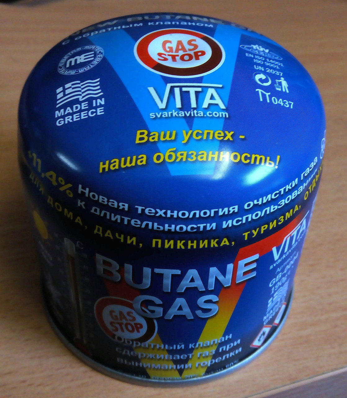 Газовий балон VITA 190 грамів Gas Stop Греція