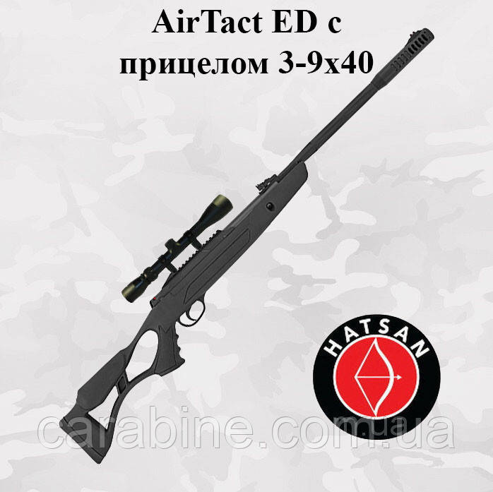 Пневматична гвинтівка Hatsan AirTact ED з оптичним прицілом 3-9x40