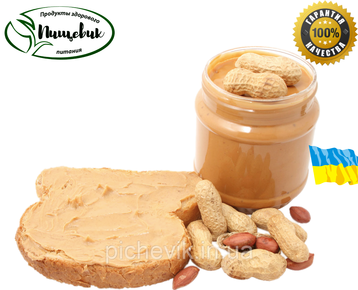Арахісова паста класична(Україна) Вага:250 грам
