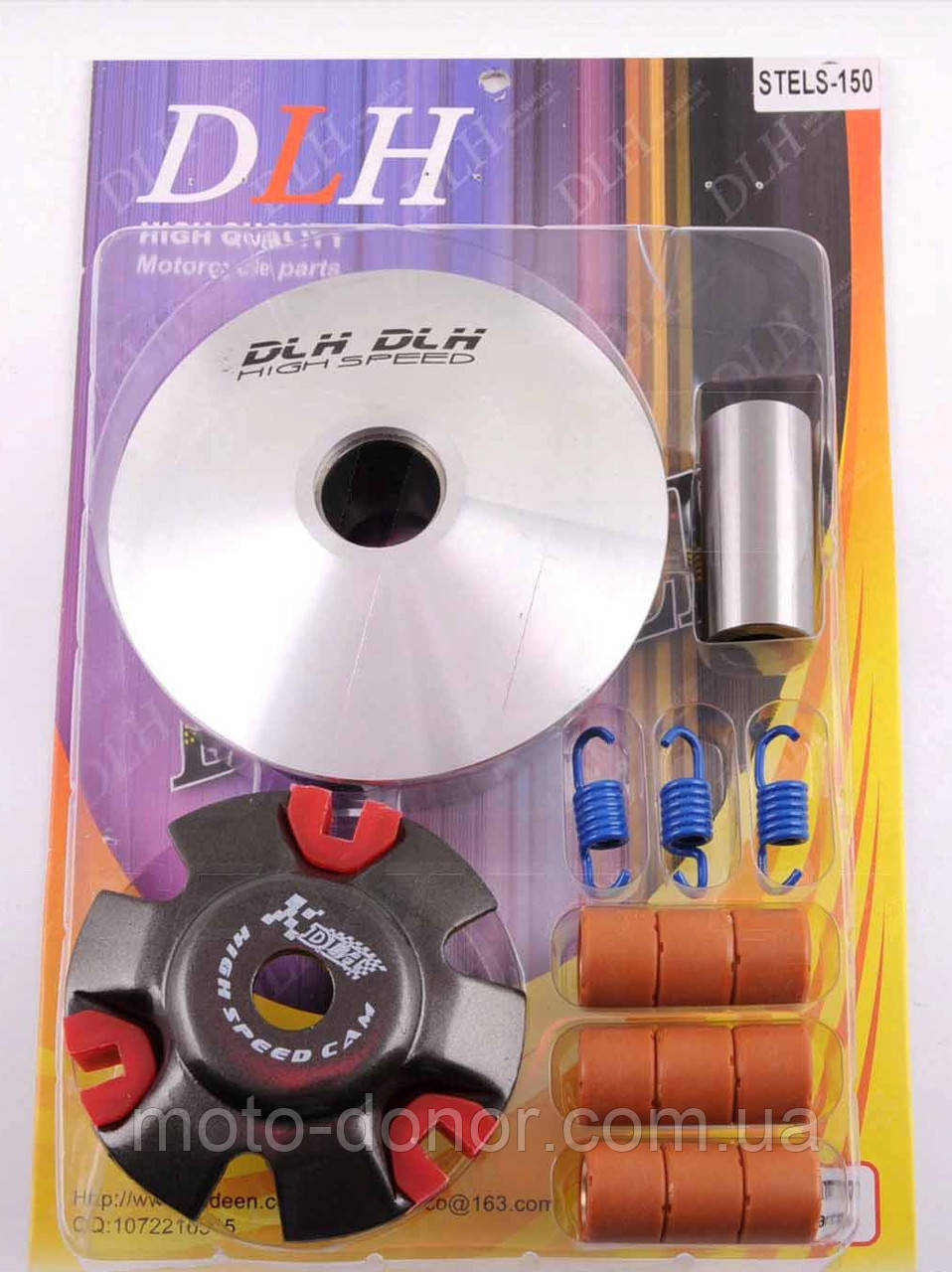 Варіатор передній (тюнінг) 4T Stels 150 "DLH" (р. латунь 9 шт., палець, ін. зчіпл.), фото 1