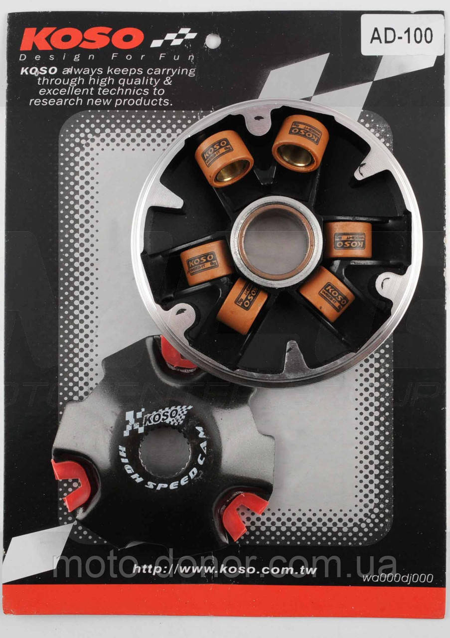 Варіатор передній (тюнінг) Suzuki AD100 "KOSO" (мідно-граф. втулка, ролики латунь), фото 1