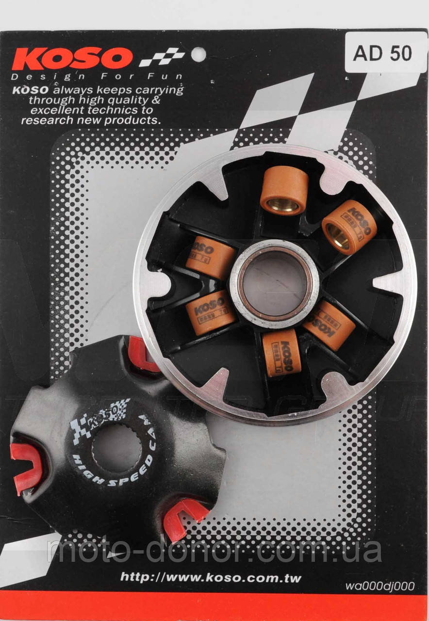 Варіатор передній (тюнінг) Suzuki AD50 "KOSO" (мідно-граф. втулка, ролики латунь), фото 1