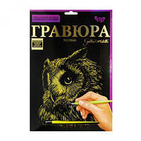 Гравюра Danko Toys Golden Metallic: Сова (А4) ГР-А4-02-15з