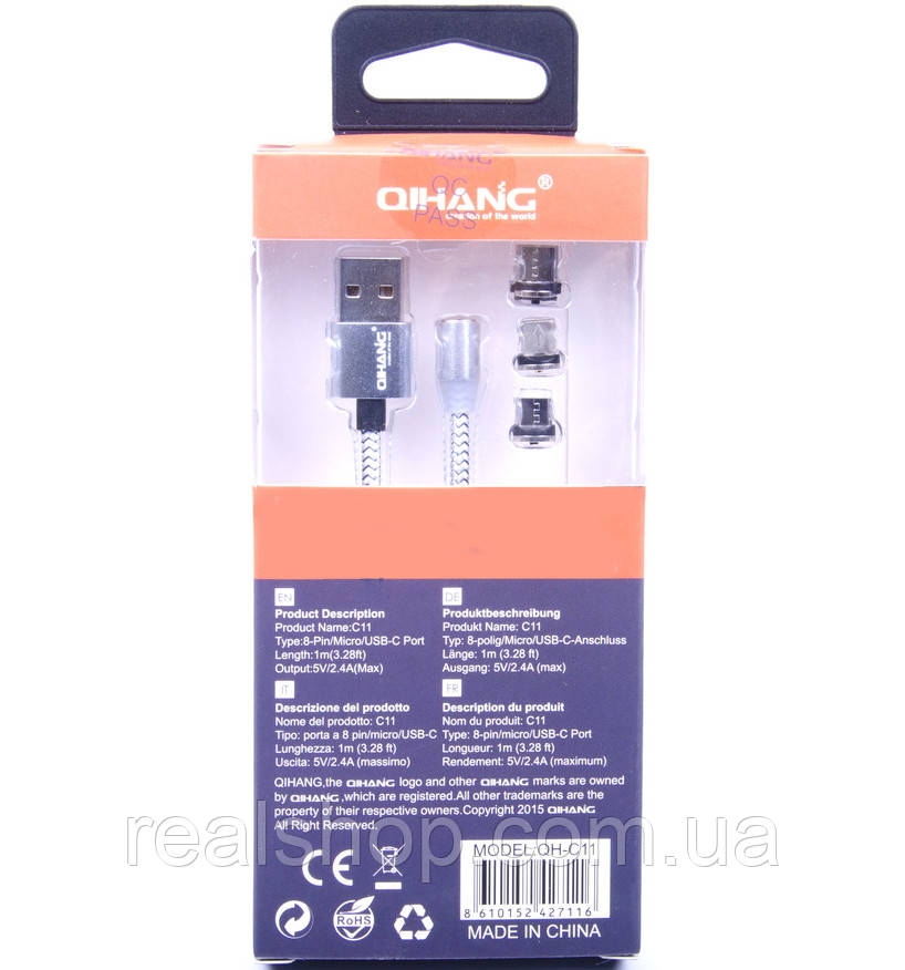 Магнітний кабель 3в1 QIHANG QH-C11 для заряджання Lightning/microUSB/Type-C 1 м. Silver