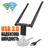 WiFi USB адаптер высокоскоростной 2х диапазонный 2.4/5.8ГГц, E-Link AC, USB3.0, 1200Мбит/с, чип RTL8814AU