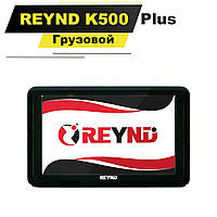 Грузовой навигатор REYND K500 Plus