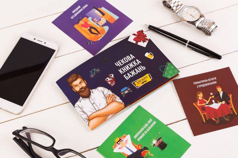 Чекова Книжка Бажань: Для Нього, фото 1