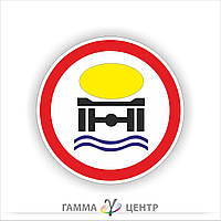 Світловідбивна наклейка  дорожнього знаку 3.14. Рух транспортних засобів, що перевозять речовини, які забруднюють воду, заборонено