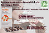 Міглиорін для волосся і нігтів Швейцарія-Італія, фото 3