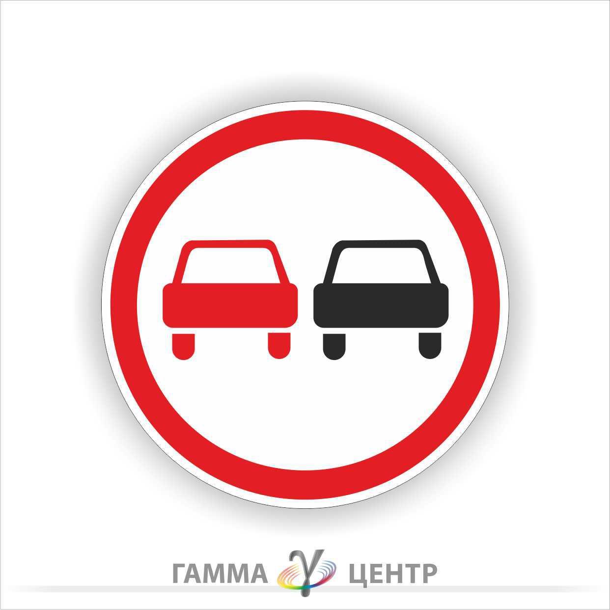 Світловідбивна наклейка (маска) дорожнього знаку 3.25. Обгін заборонено