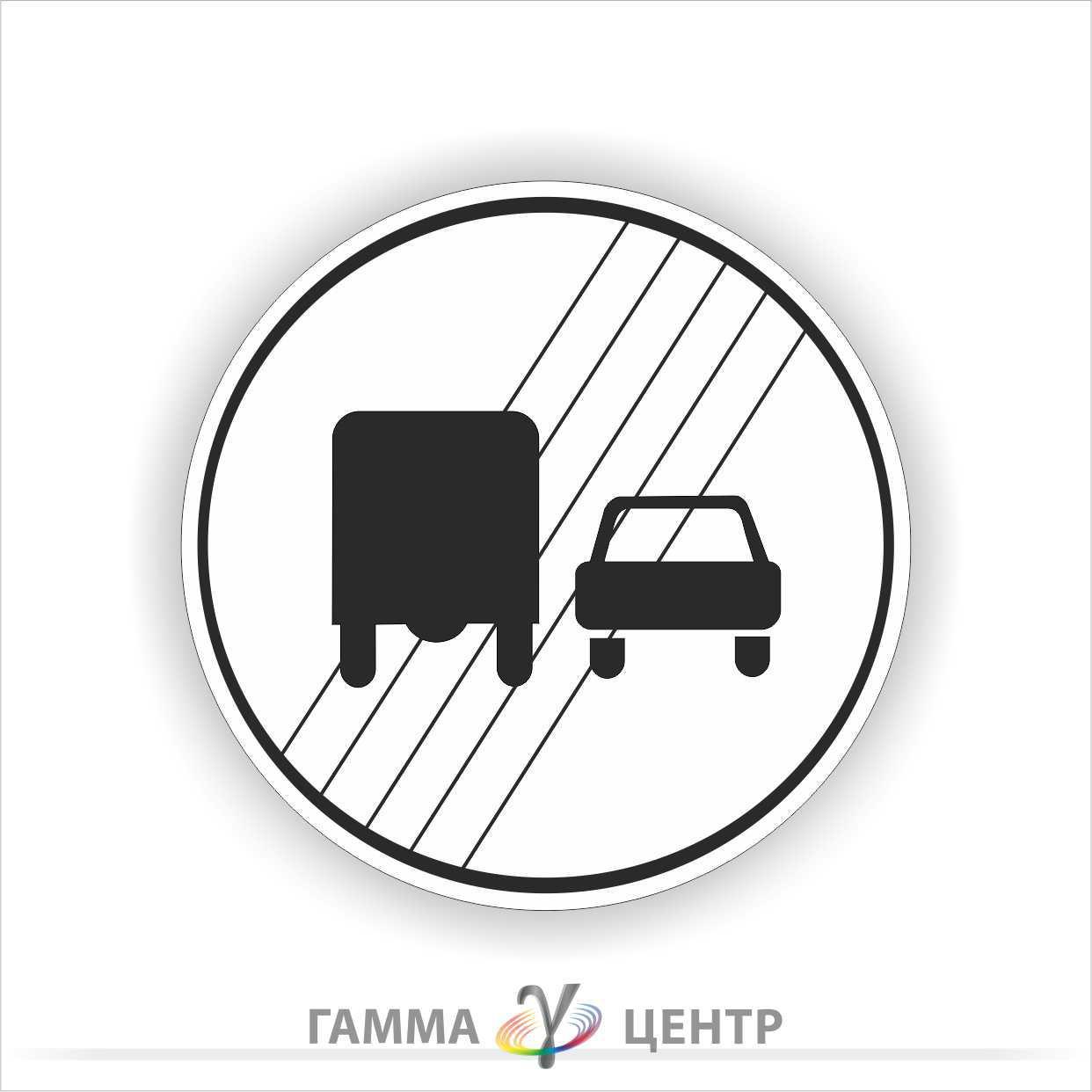 Світловідбивна наклейка (маска) дорожнього знаку 3.28. Кінець заборони обгону вантажним автомобілям
