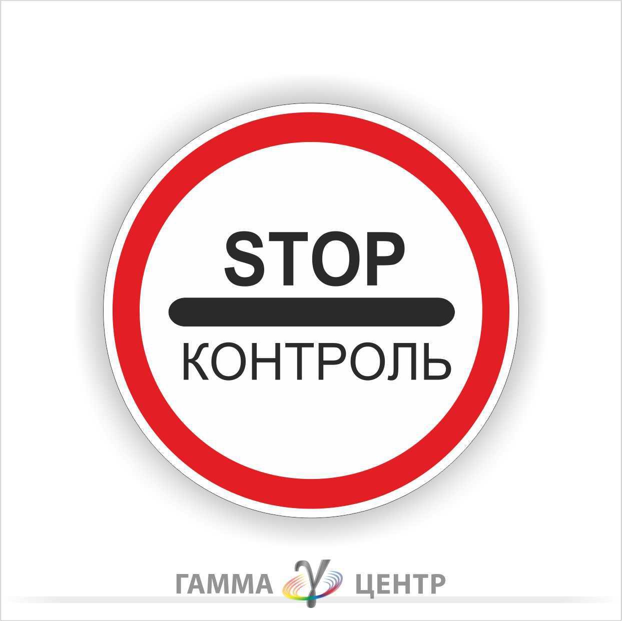 Світловідбивна наклейка (маска) дорожнього знаку 3.41. Контроль