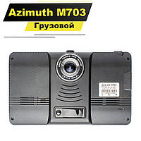 Грузовий навігатор Azimuth M703