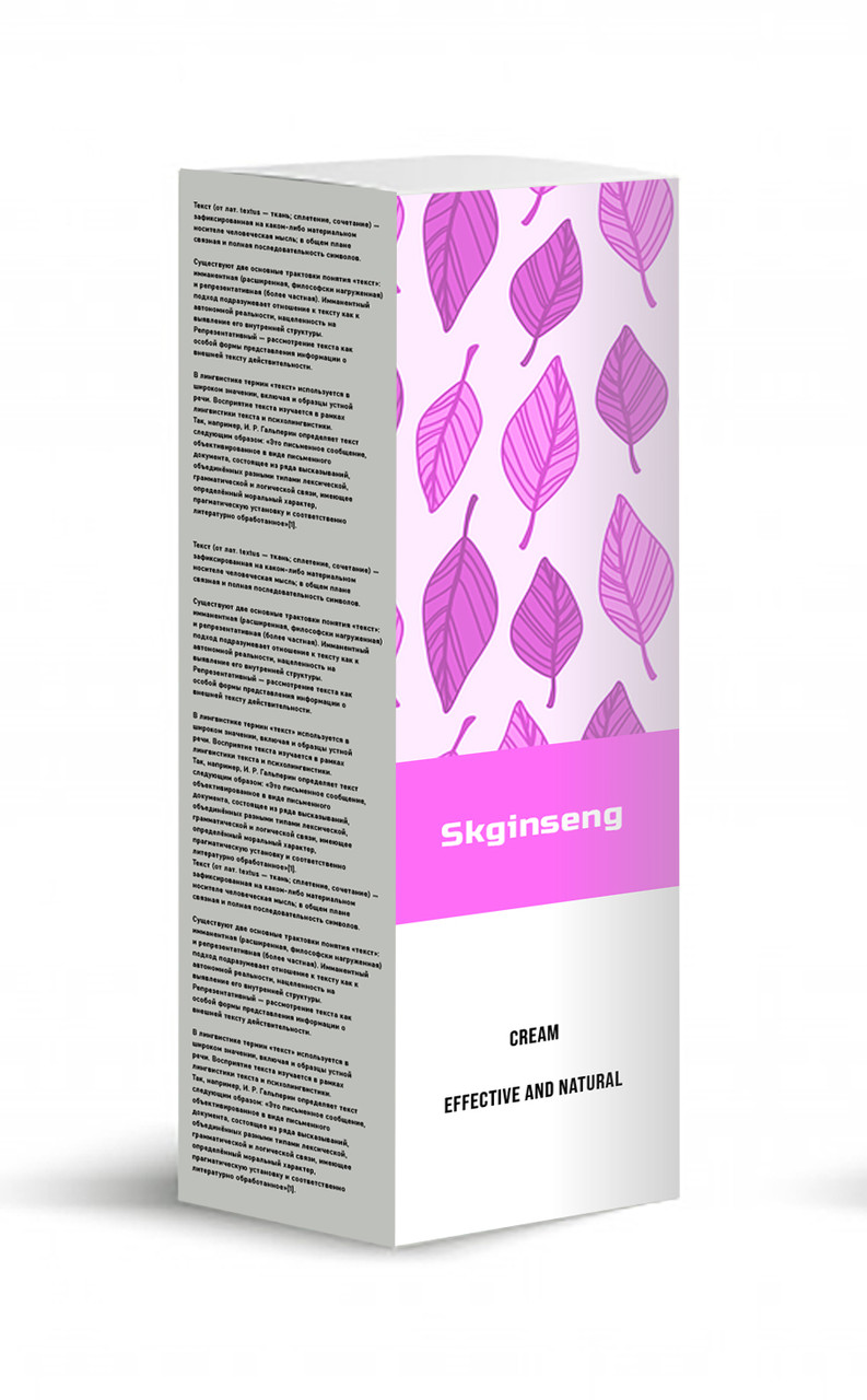 Skginseng (Скгінсенг)