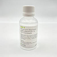 Розчин для зберігання електродів YOCHEM OSS-3 (50 мл)