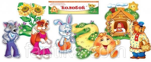 "Колобок"- дитячий набір прикрас на скотчі