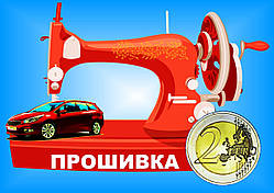 Чіп тюнінг, Прошивка блоку управління, Євро-2. Тюнінг STAGE 1 вихлопної системи