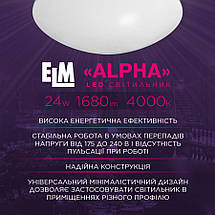 Світильник Cвітлодіодний Накладний ELM Alpha 24W 4000К IP20 Білий (26-0113), фото 2