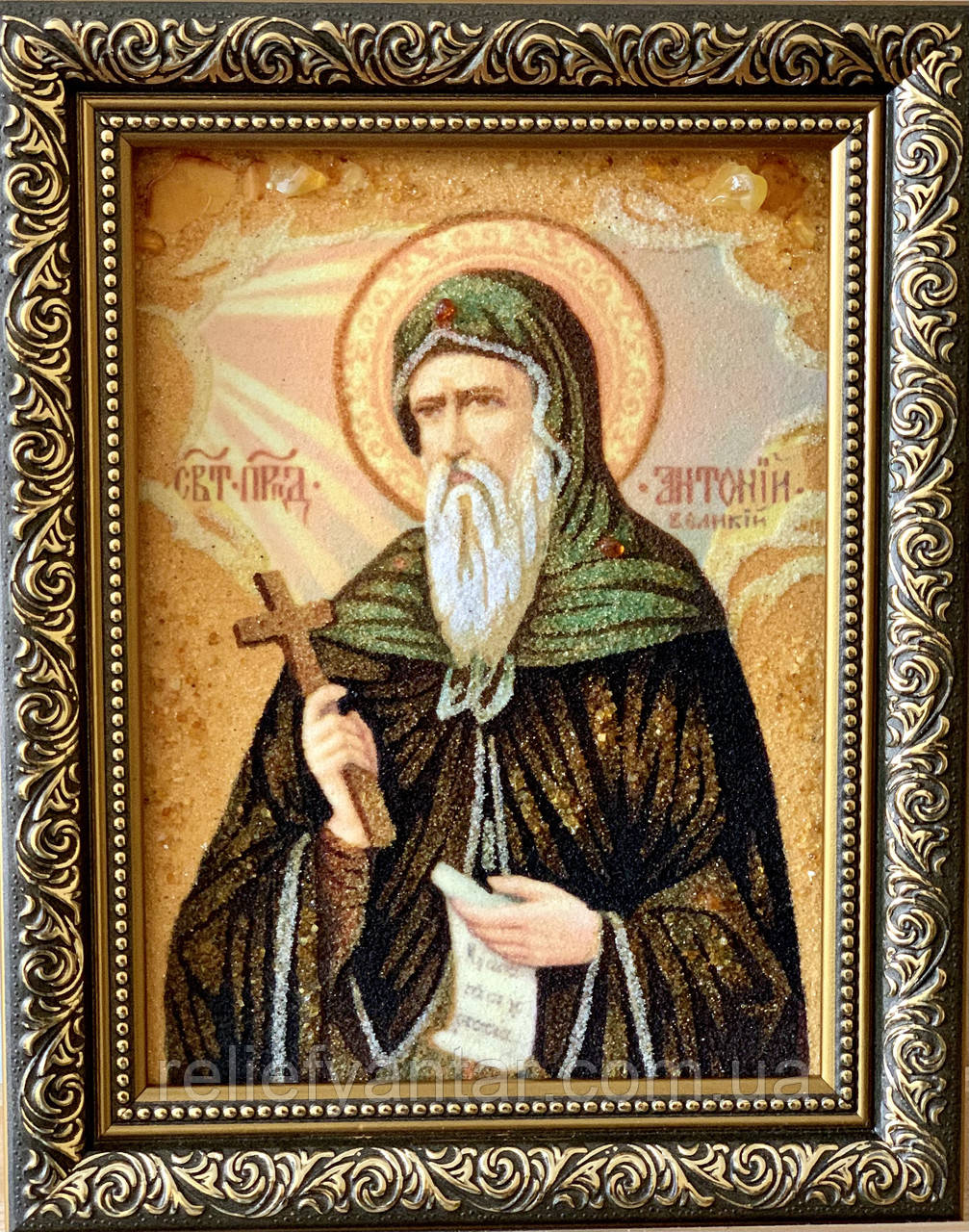 Ікона з янтаря "Святий Преподобний Антоній Великий" 15x20 см , Св. Антоній ікона з бурштину 15x20 см