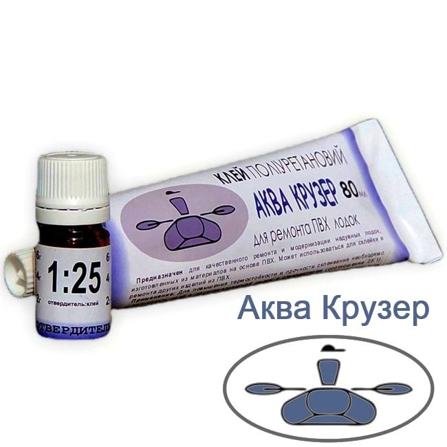 Клей для човнів ПВХ, 80 мл - Двокомпонентний поліуретановий клей ПВХ Аква Крузер для ремонту надувного човна