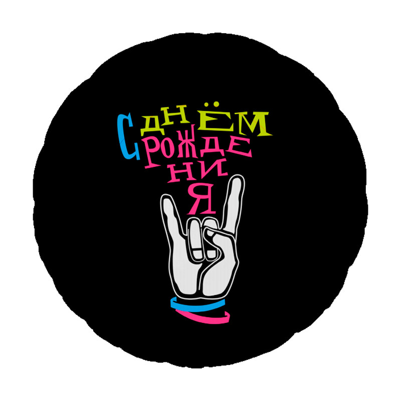 Коло фольговане 18 "С Днем рождения" Крутий праздник Чорний фон AGURA