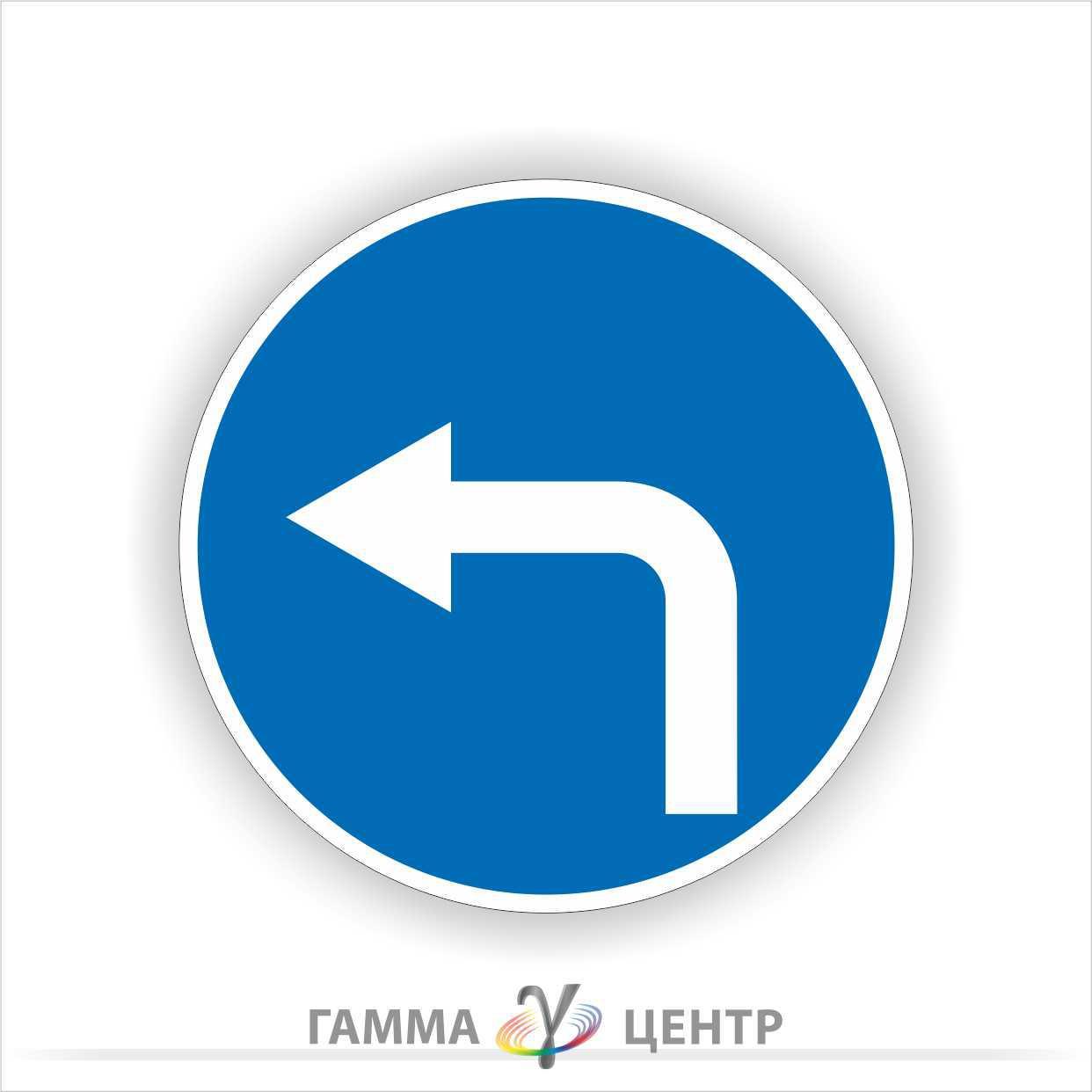 Світловідбивна наклейка (маска) дорожнього знаку 4.3. Рух ліворуч