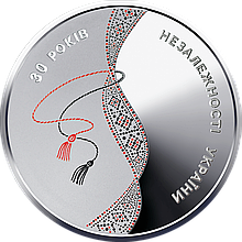 Монета НБУ "До 30-річчя незалежності України"