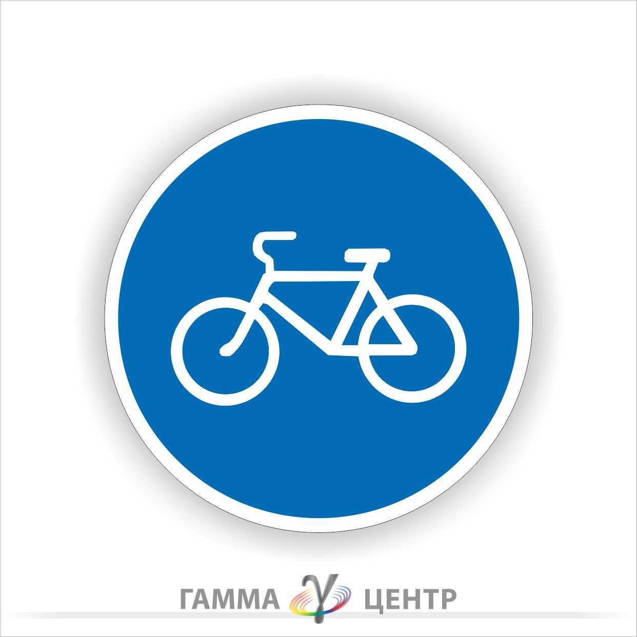 Світловідбивна наклейка (маска) дорожнього знаку 4.14. Доріжка для велосипедистів