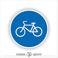 Не світловідбивна наклейка (маска)  дорожнього знаку 4.14. Доріжка для велосипедистів