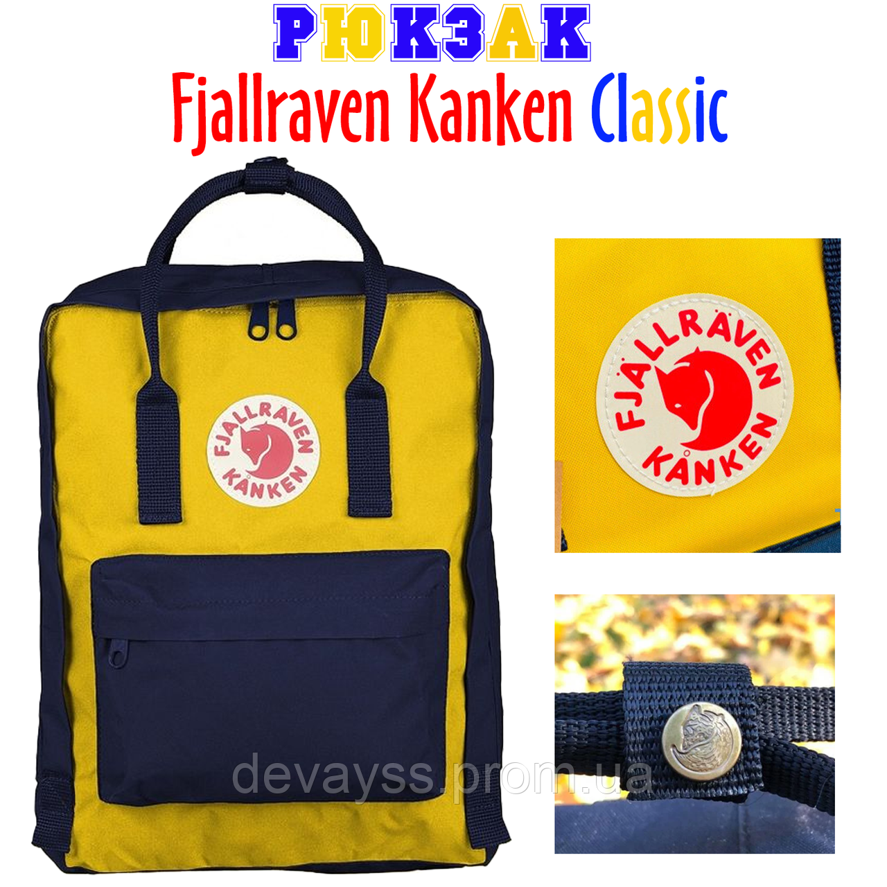 Рюкзак - сумка kanken fjallraven міський канкен для планшета сумка | портфель | ранець 16л Синьо-Жовтий