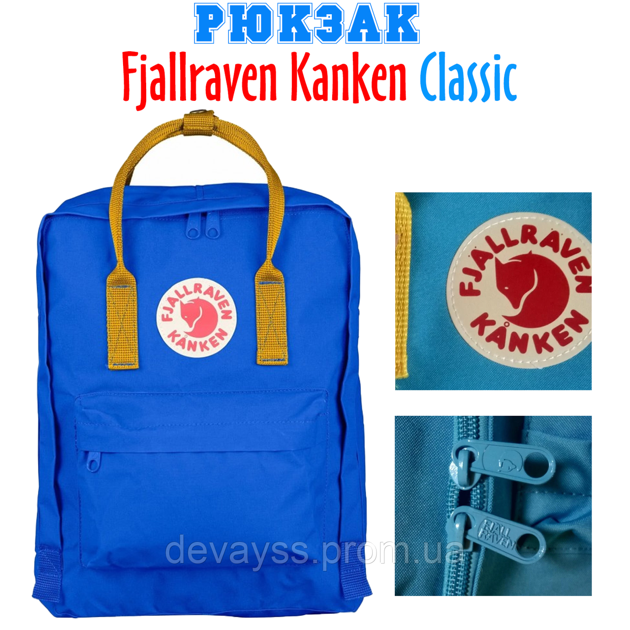 Рюкзак - сумка kanken fjallraven міський канкен для планшета сумка | портфель | ранець 16л Блакитний