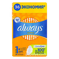 Прокладки гигиенические Always- Ultra Light, 36 шт. олвейс